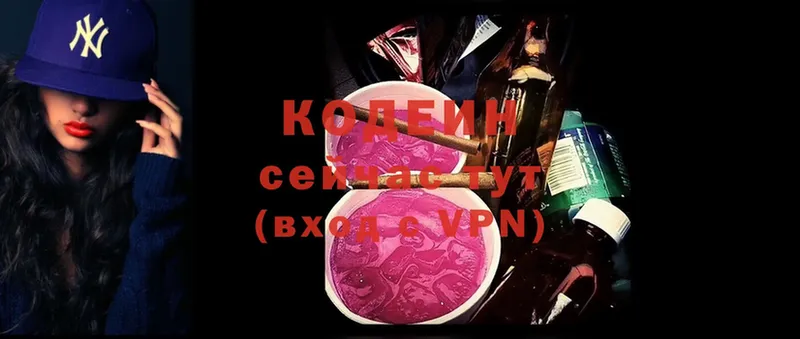 omg как зайти  Пермь  Кодеин Purple Drank 