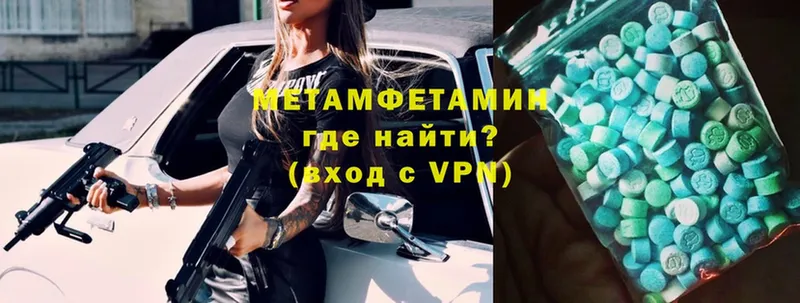 Метамфетамин мет  shop какой сайт  Пермь  продажа наркотиков 